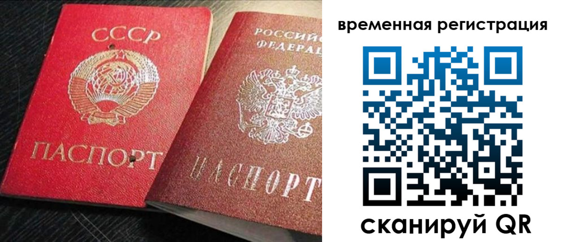 временная регистрация в квартире в Кыштыме