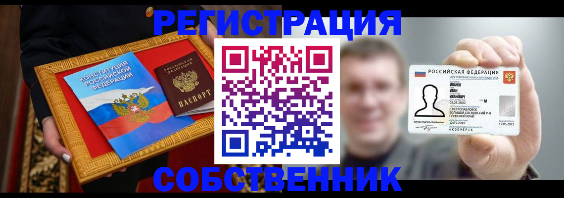 найти адрес прописки в Кыштыме