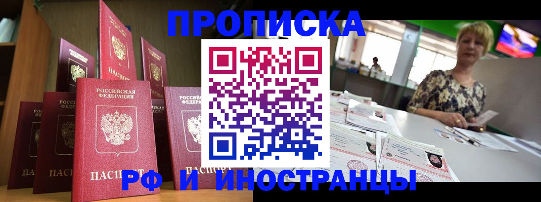 найти адрес прописки в Кыштыме
