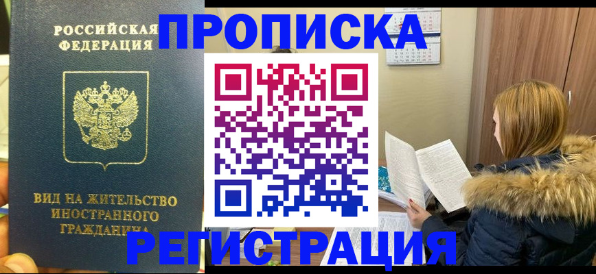 временная регистрация для школы в Кыштыме