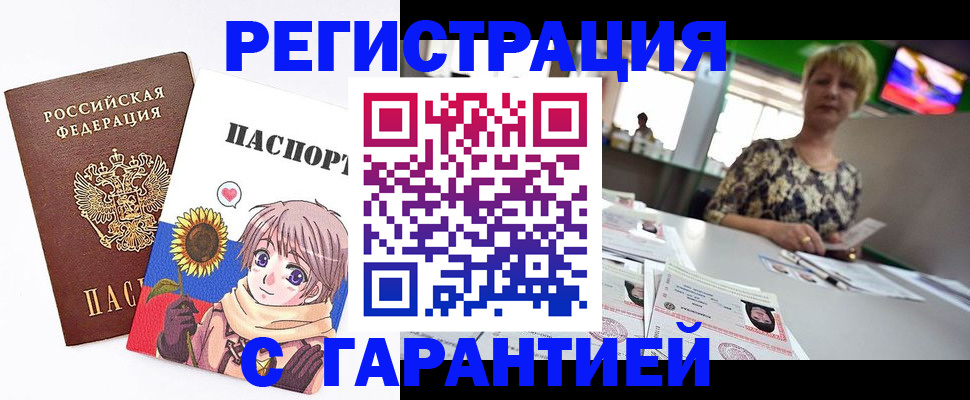 прописка ребенка в Кыштыме