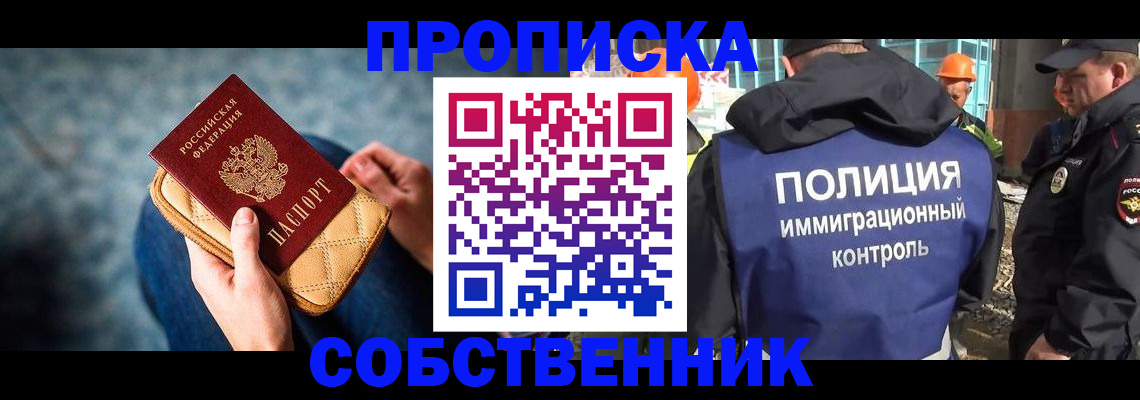 временная регистрация законно в Кыштыме