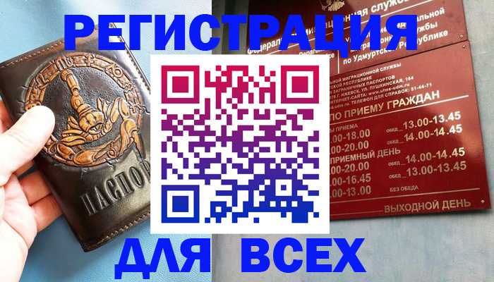 временная регистрация адрес в Кыштыме