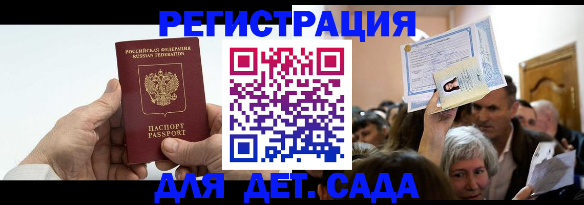 временная регистрация гарантия в Кыштыме