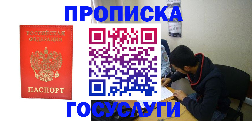 где прописаться в Кыштыме