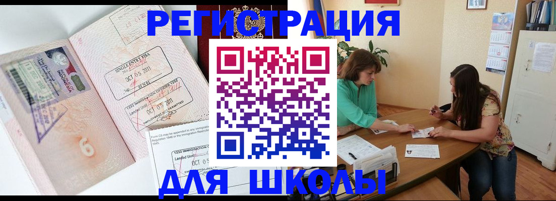 где прописаться в Кыштыме