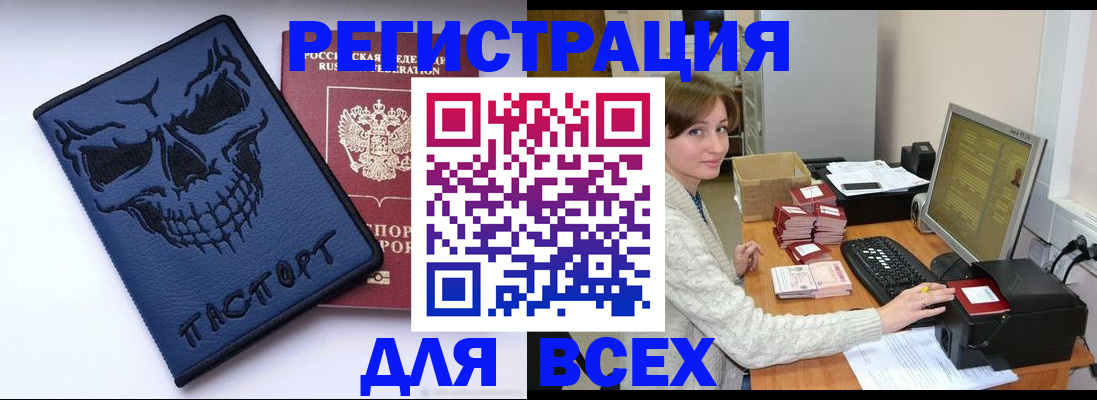 прописка 2025 в Кыштыме